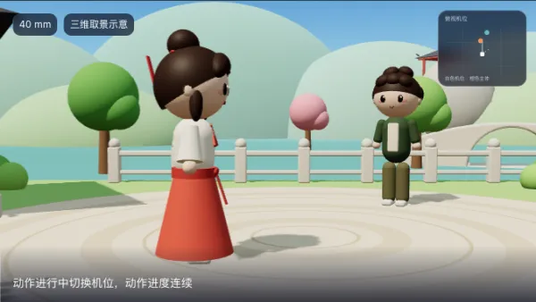 在动作进行时切镜头，下一镜头继续同一动作