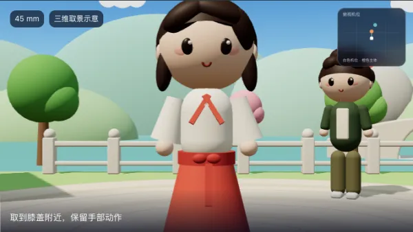 大约从膝盖以上取景，兼顾身体动作和表情