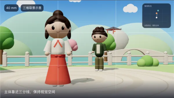 用三等分线安排主体和重要边界