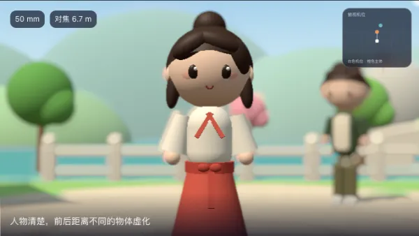 只有较窄的距离范围清楚，前后景逐渐虚化