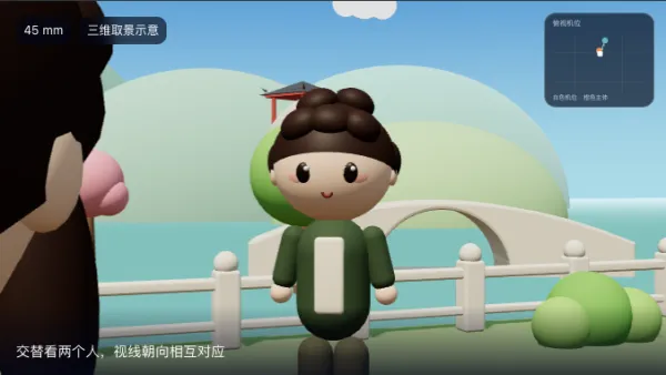 交替看对话或相互注视的两方