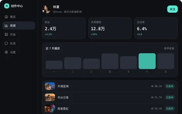 深灰底上用逐层变亮的表面区分层级，文字和强调色都降低刺激