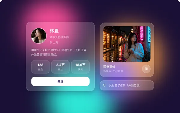 半透明磨砂卡片浮在彩色背景上，后面的颜色被模糊透出