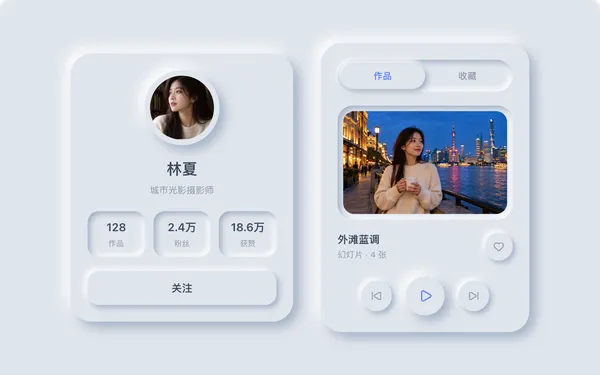 元素和背景同色，只靠一亮一暗两道阴影凸起或凹陷